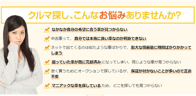 ズバット車販売