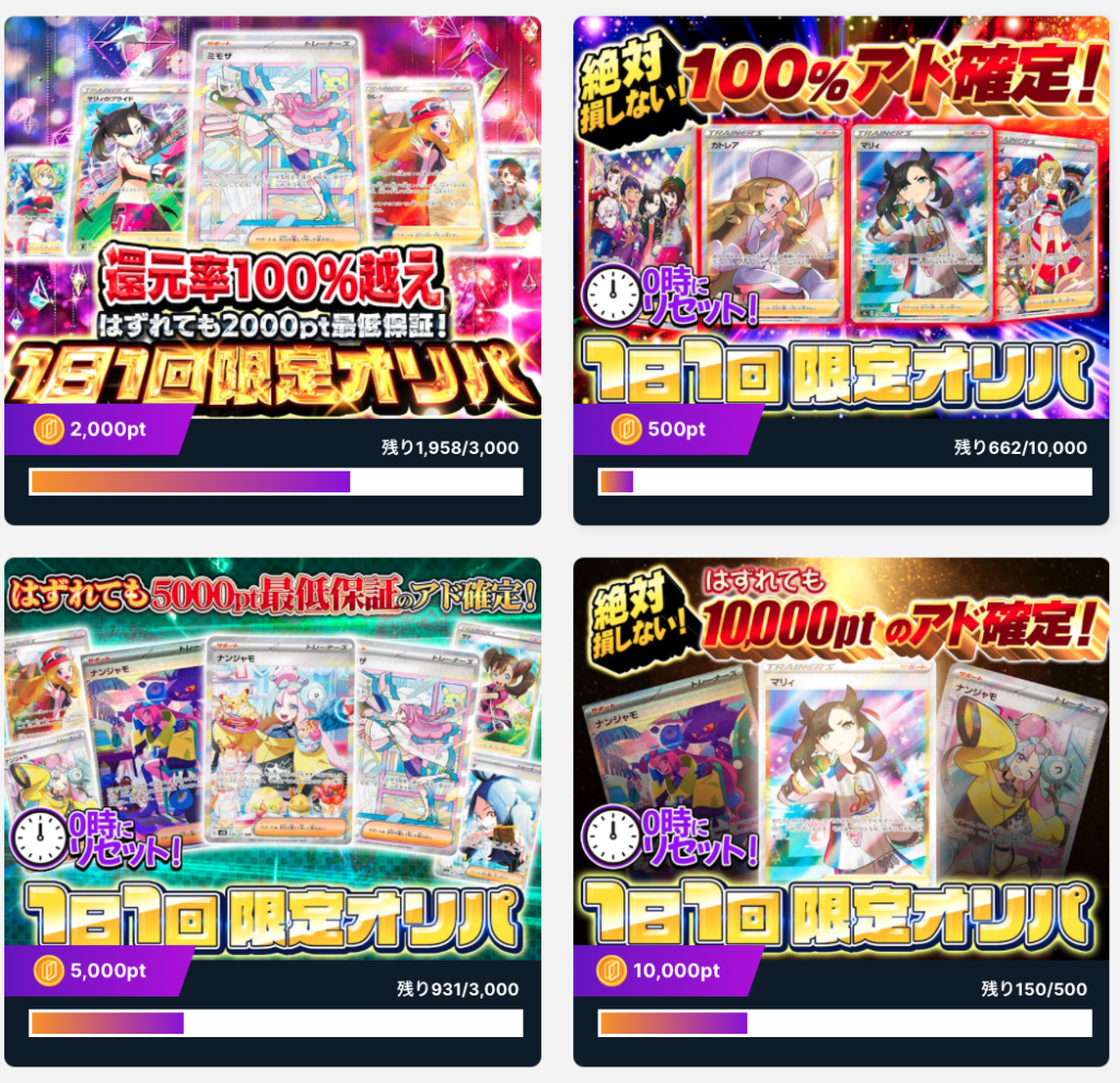 ICHICA(イチカ)の損しないオリパ