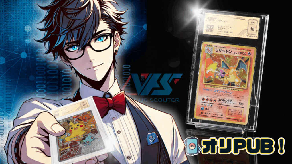 まとめ｜自分に最適なトレカ鑑定サービスを見つけよう