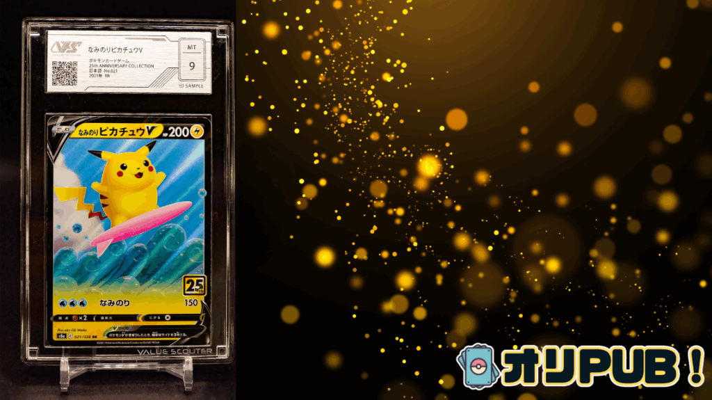 トレカを高額取引につなげるためにやるべき準備