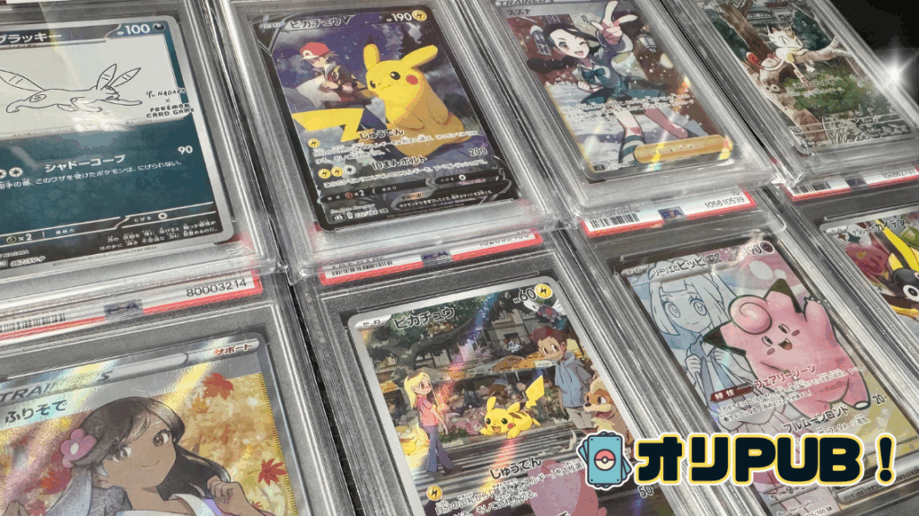 国内・海外の鑑定サービスを比較（VSS・PSA・BGSなど）