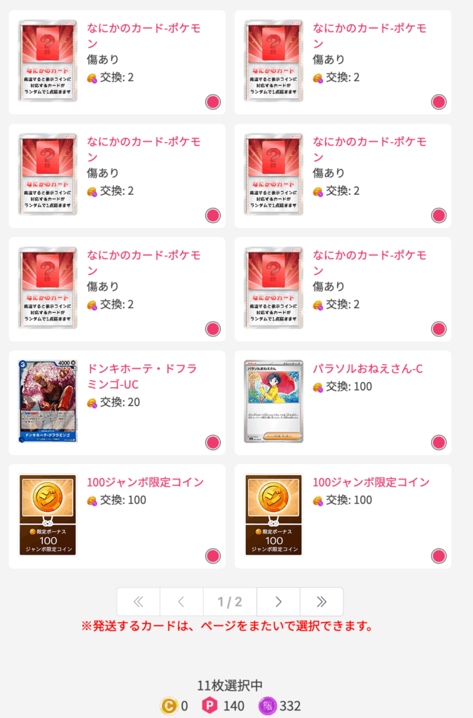 超オリくじジャンボ 結果