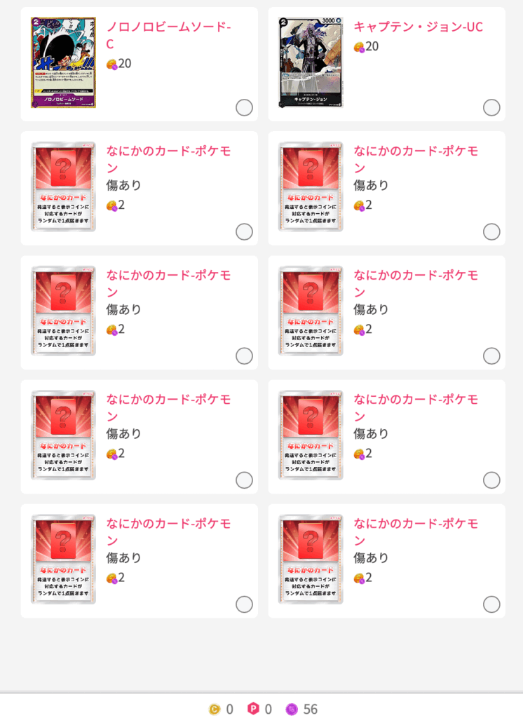 超オリくじジャンボ 結果