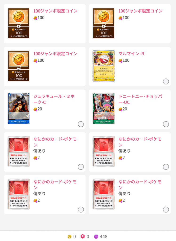 超オリくじジャンボ 結果