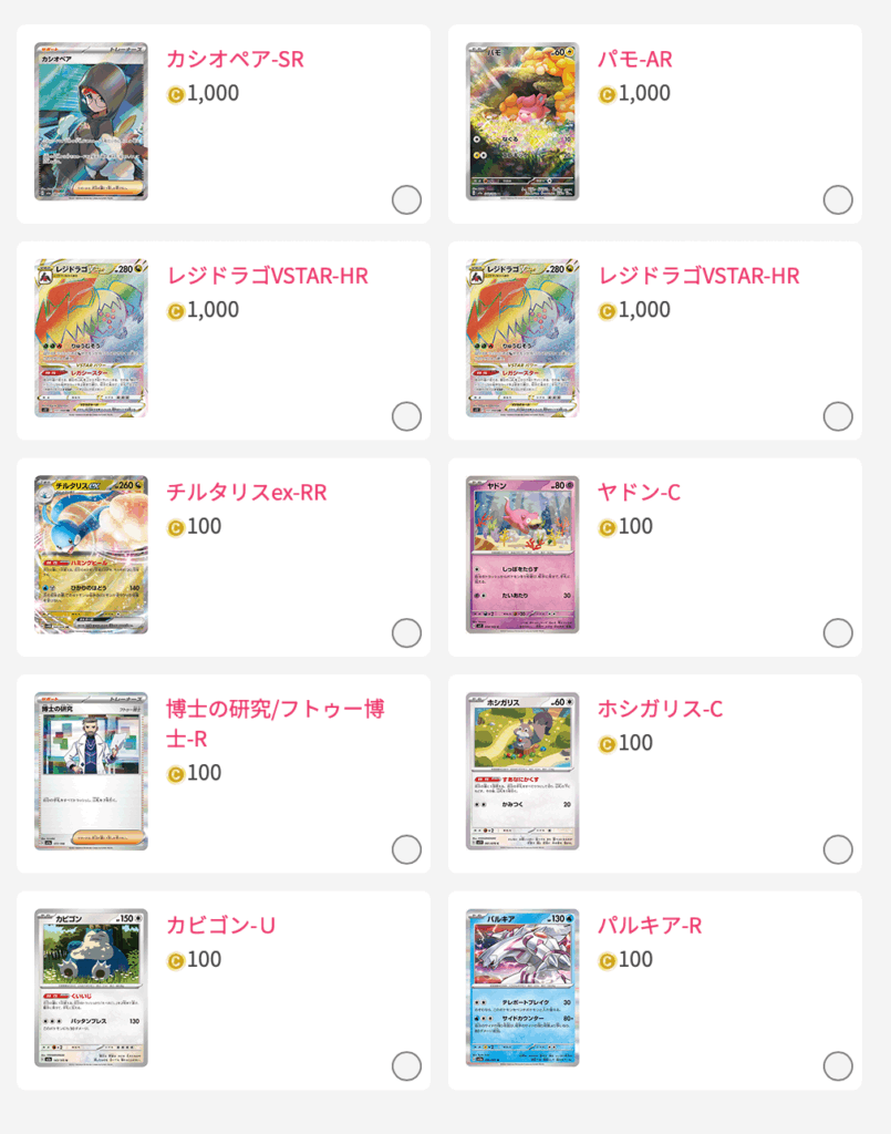 PSA10大乱舞 結果