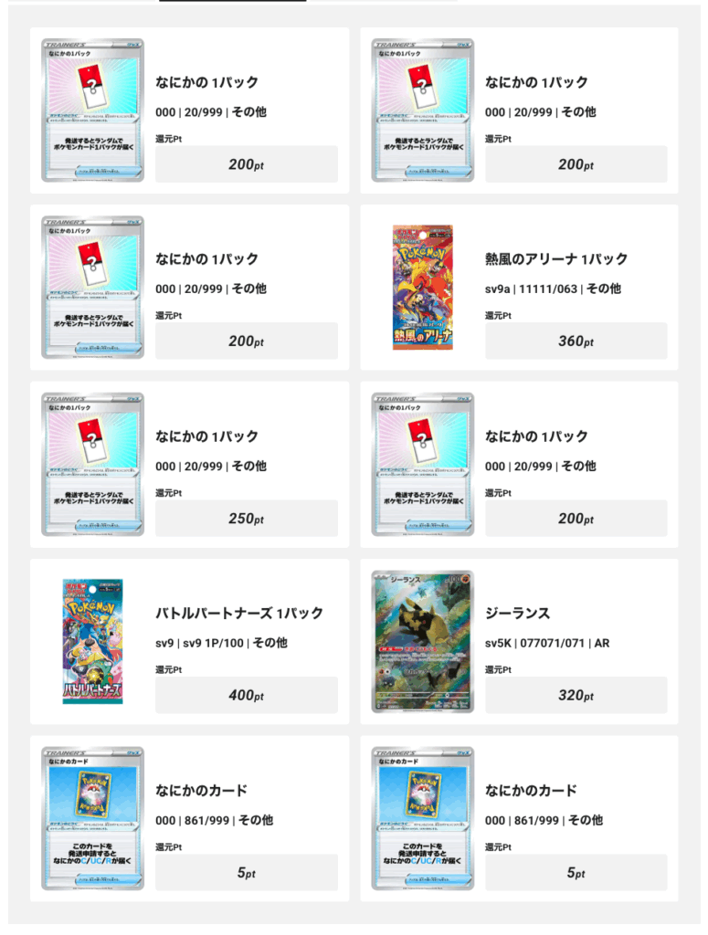 エクストレカ発送カード