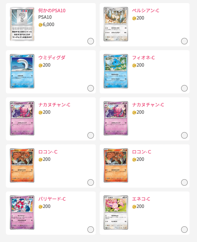 超アド放出祭 結果