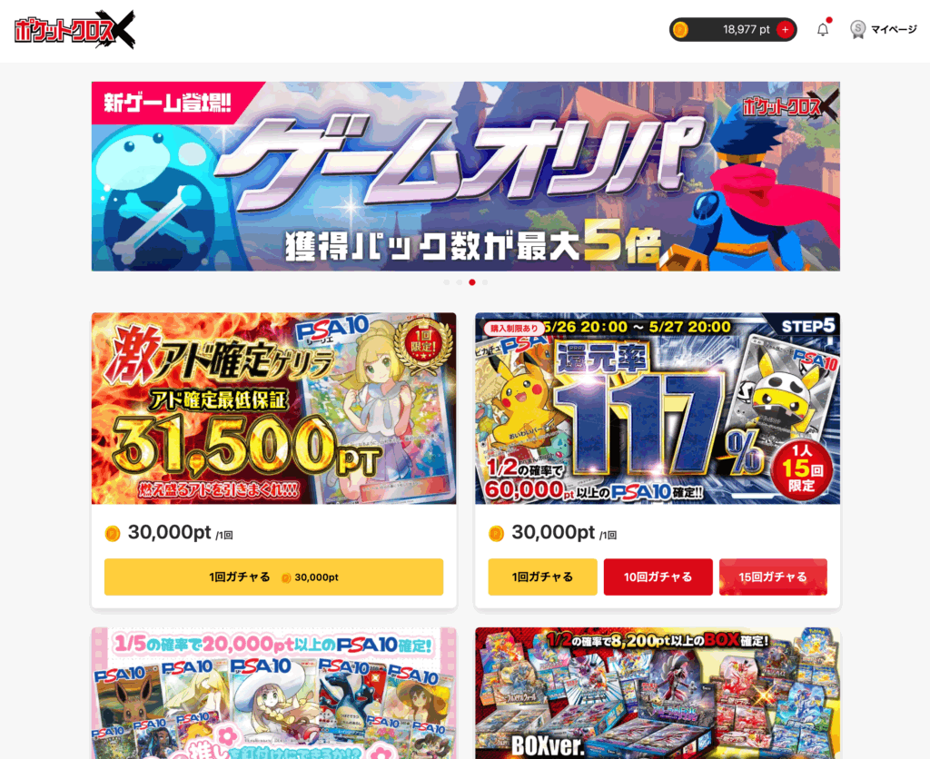 ポケットクロス