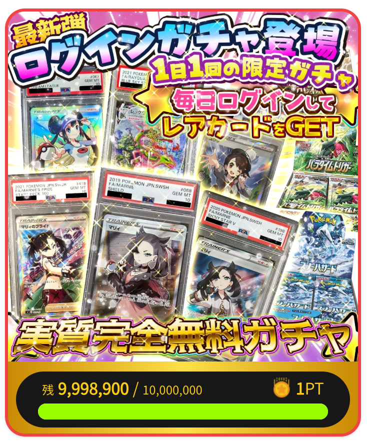 シエルトレカ ログインガチャ