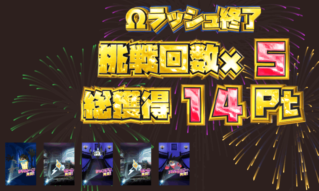 もりのようかん肝試し 結果