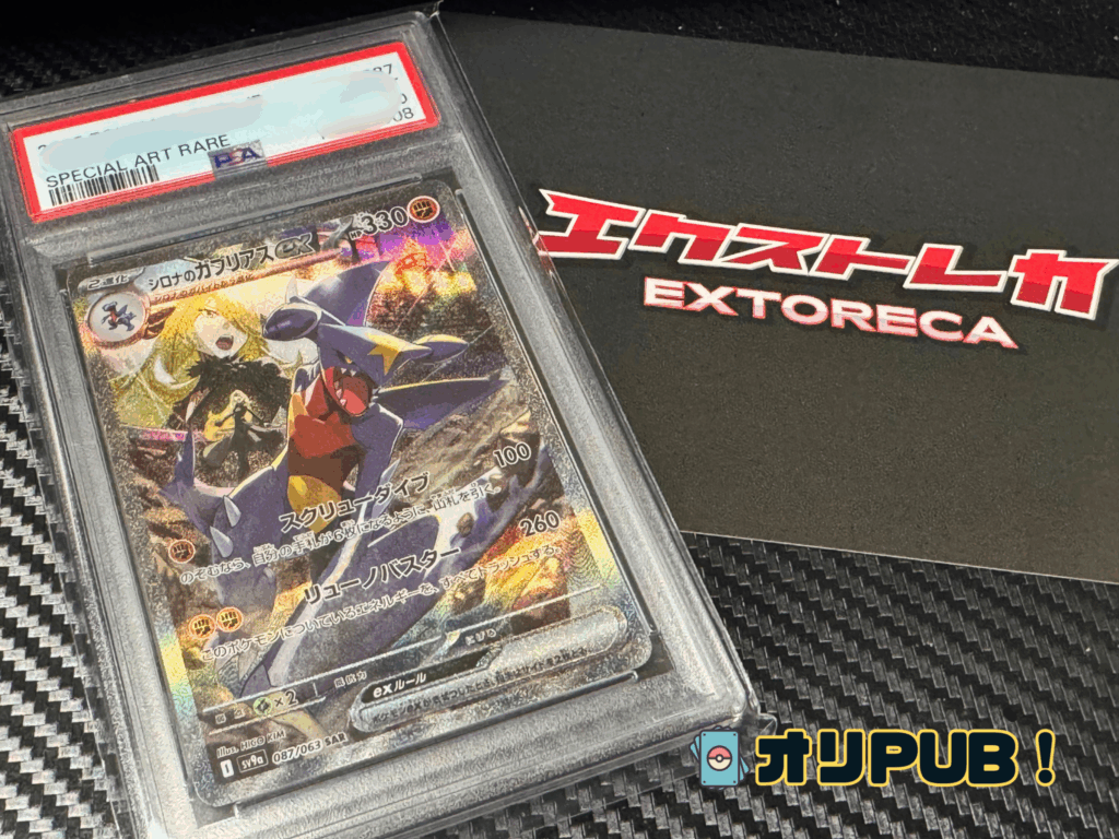 シロナのガブリアス