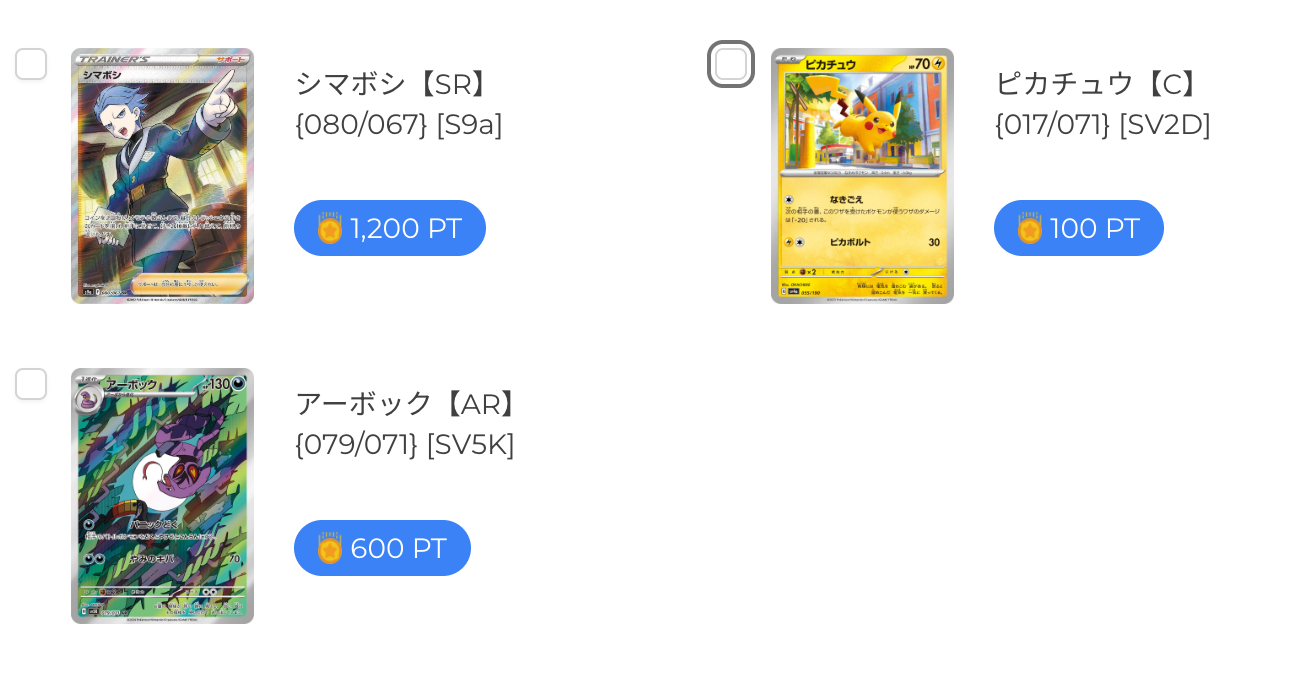 【POCHIORIPA】ポチオリパで当てたカード