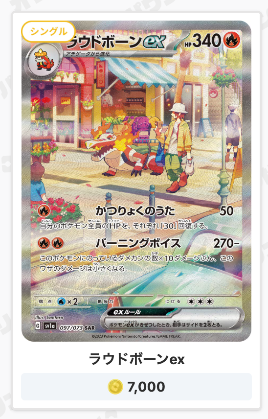 おかえりなさい！ノーリスクニブイチ（一口5000コイン/10,000口）結果