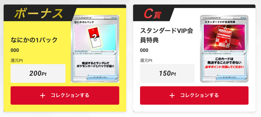 なにかの1パック