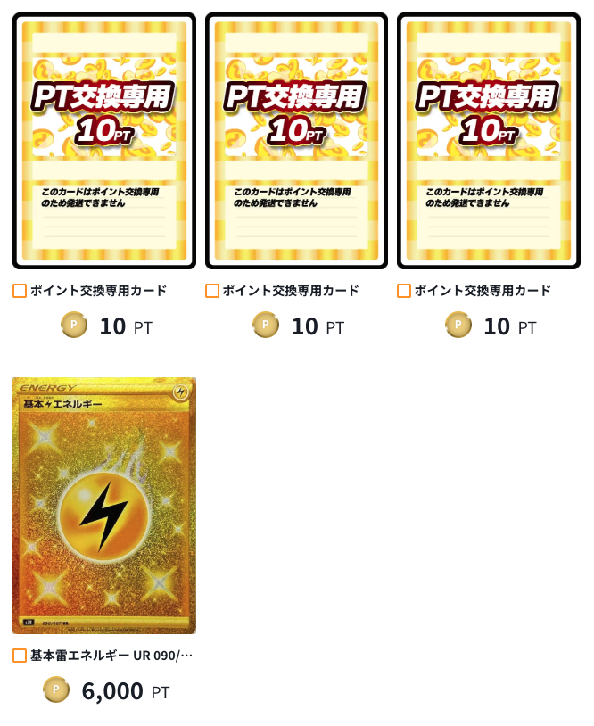 基本雷エネルギー（6000pt）