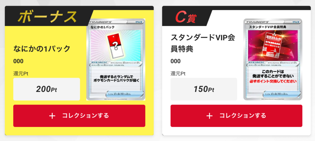 なにかの1パック