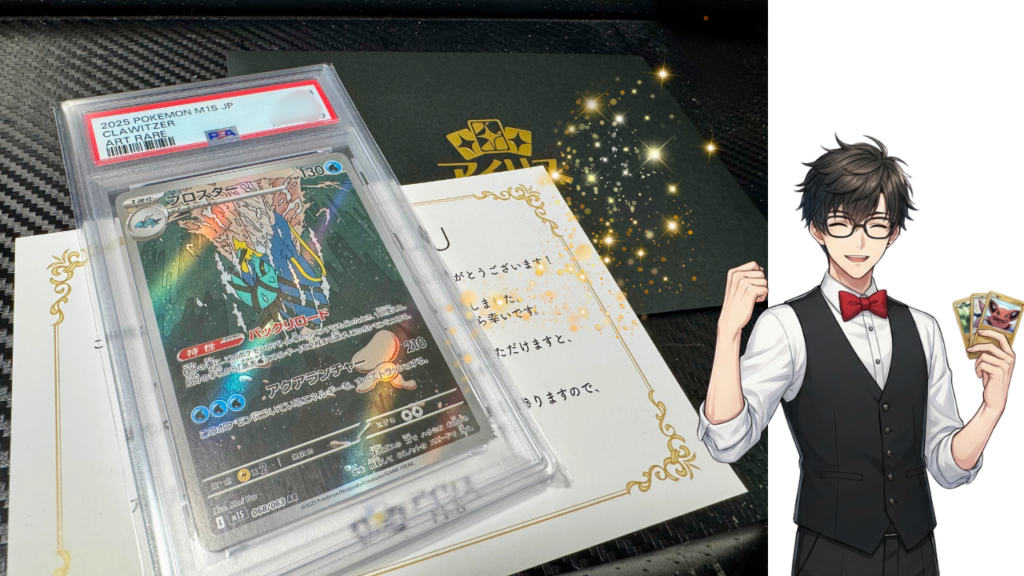 ブロスター（068 / 063 AR）PSA10