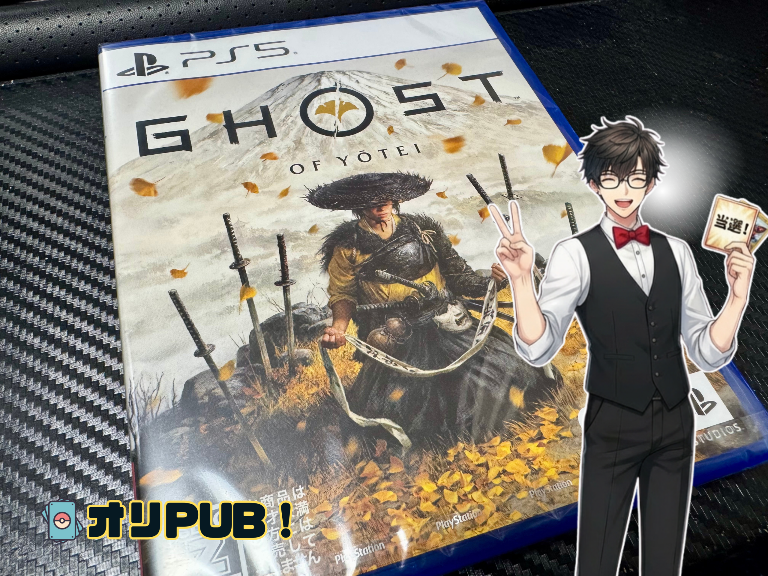 大晦日に当てた「Ghost of Yotei」が佐川急便で届きました！