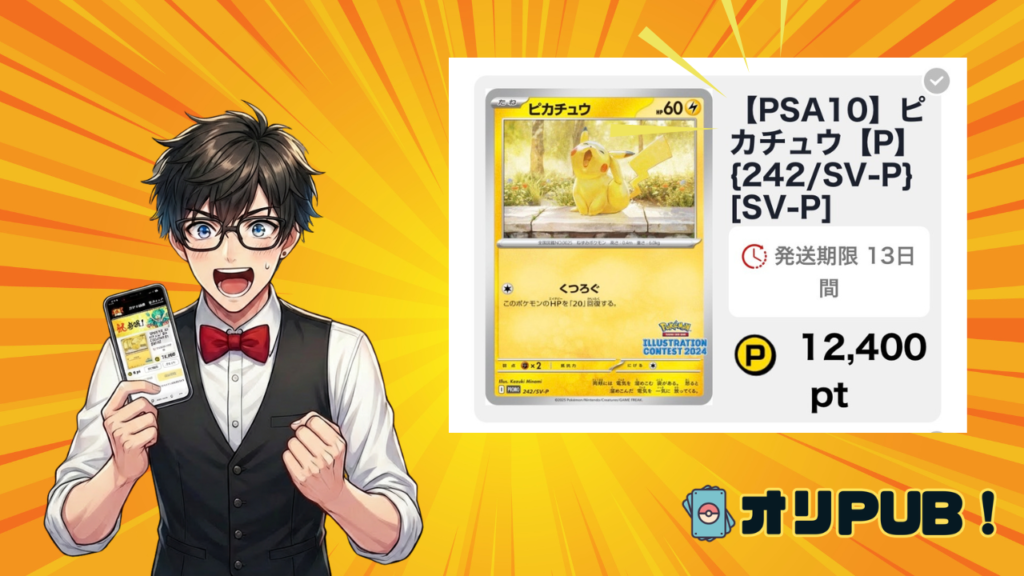 PSA10orアド確 絶対に勝てるニブイチ結果