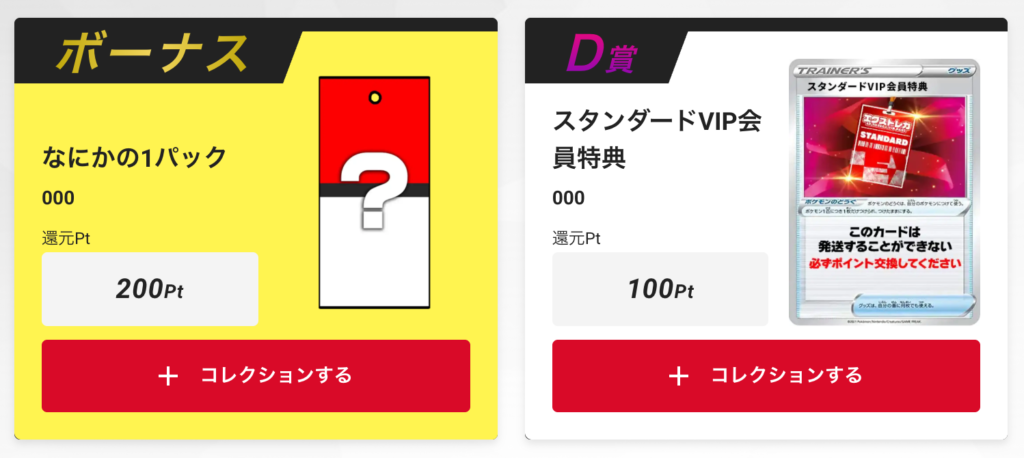 エクストレカ なにかの1パック