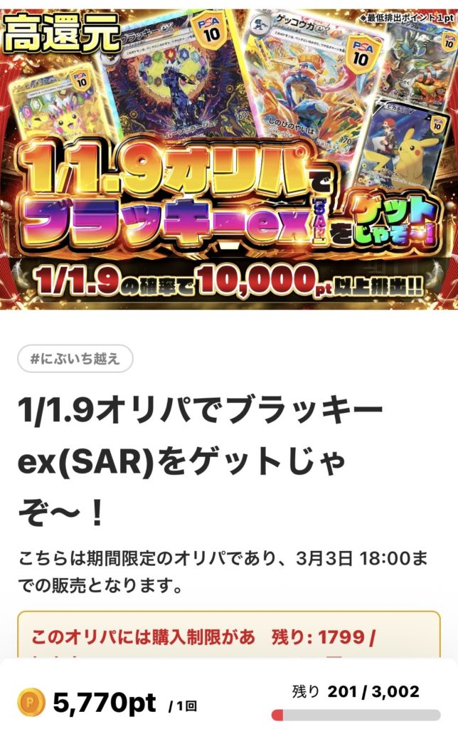 1/1.9オリパでブラッキーex（SAR）ゲットじゃぞ！