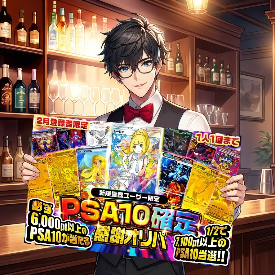 WATARUのおすすめオリパ