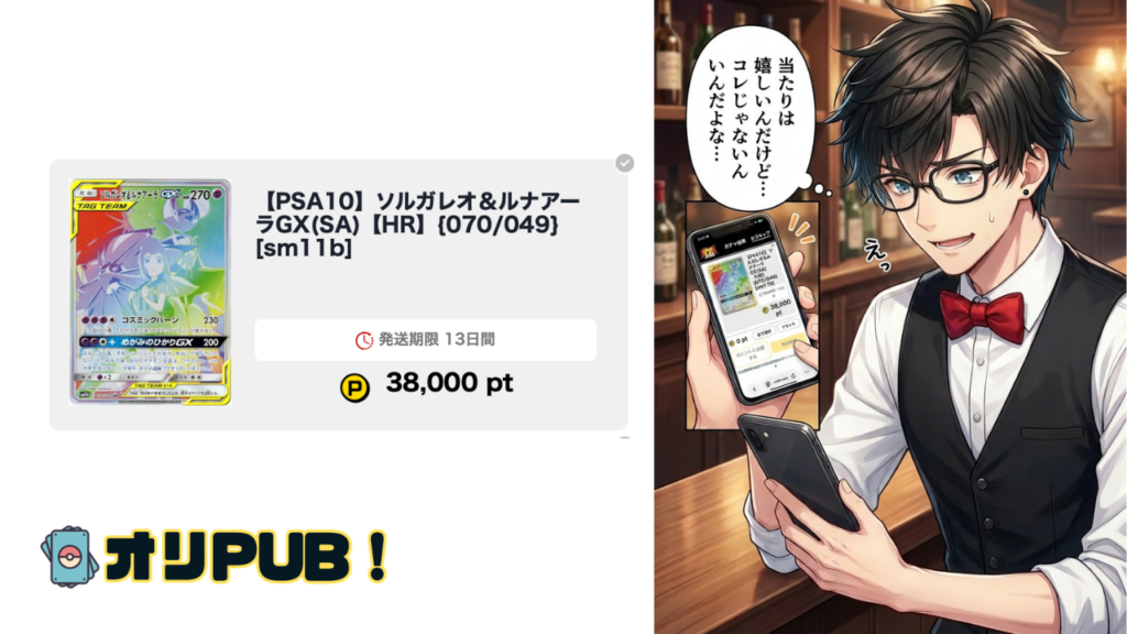 【PSA10】ソルガレオ＆ルナアーラGX(SA)【HR】{070/049} [sm11b]
