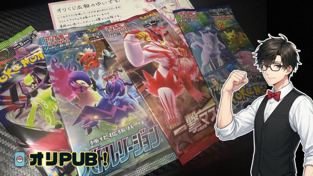 オリくじから届いたパック