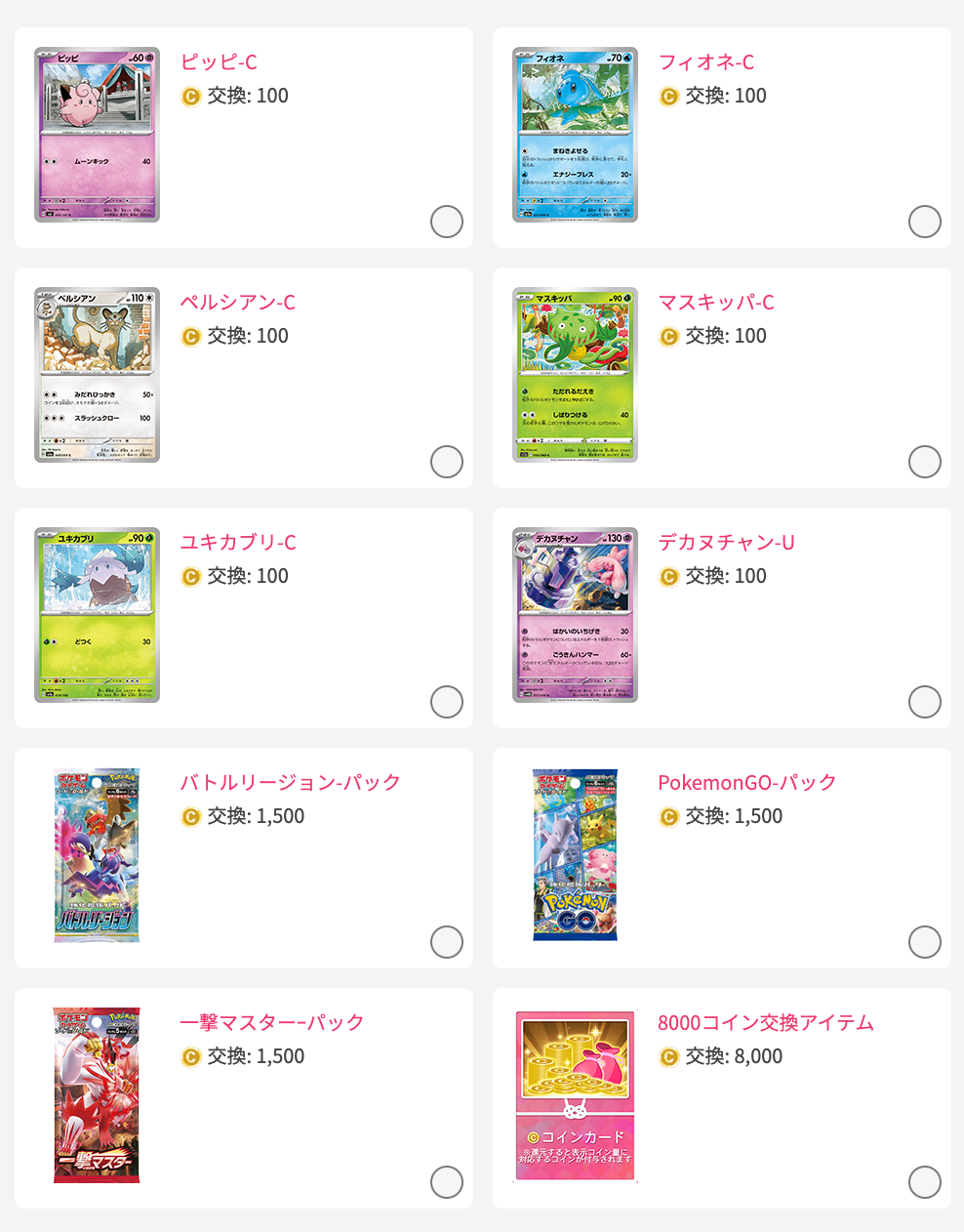 虹金1000枚の頂（一口1,111pt/40,000口）結果