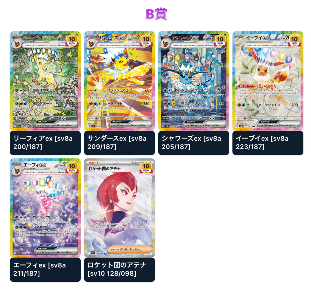 イチカ ログインボーナスオリパ 500pt