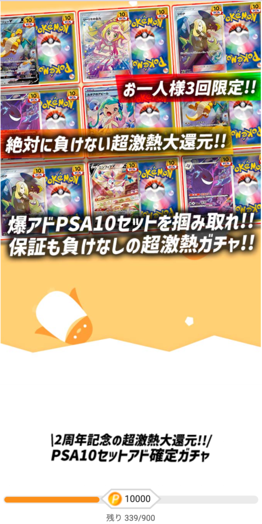 今日も絶対負けない超激熱大還元!!