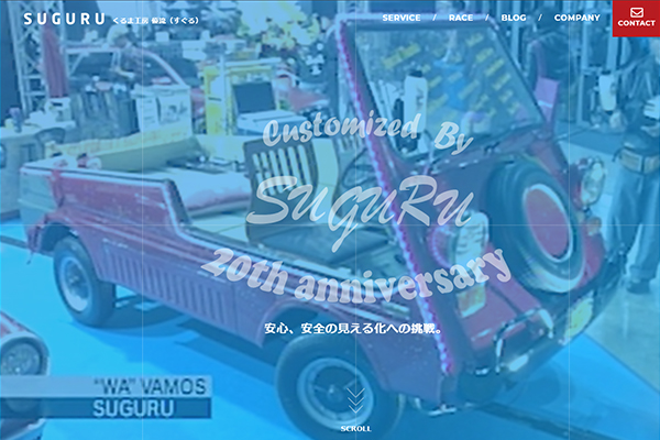 株式会社優流はレーシングカーの整備実績もある技術力のある会社