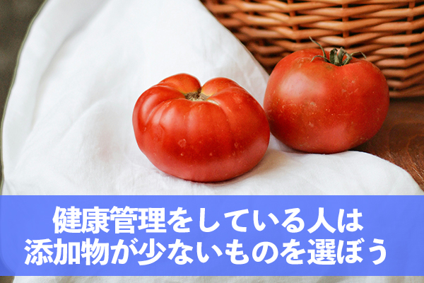 健康管理をしている人は添加物が少ないトマトジュースを選ぼう
