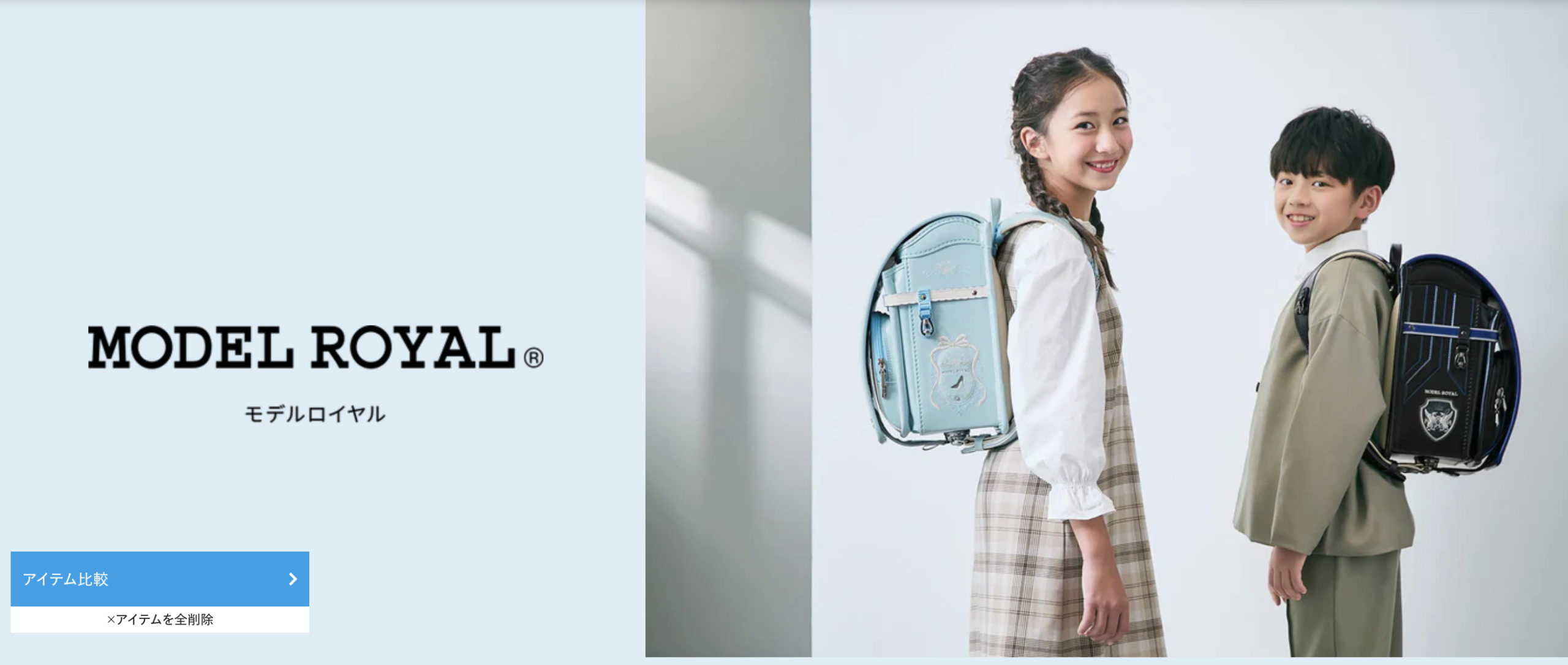 【2027年4月入学向け】背負いやすいランドセルおすすめランキングTOP18！