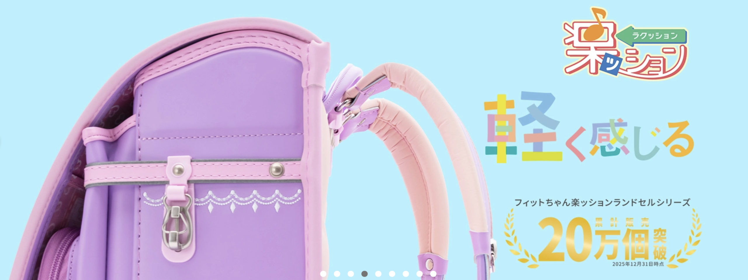 【2027年4月入学向け】背負いやすいランドセルおすすめランキングTOP18！