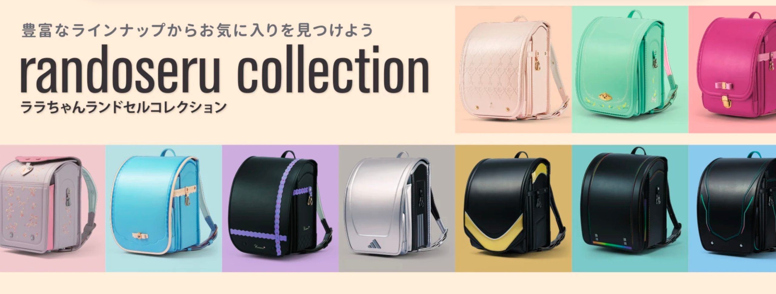 【2027年4月入学向け】背負いやすいランドセルおすすめランキングTOP18！