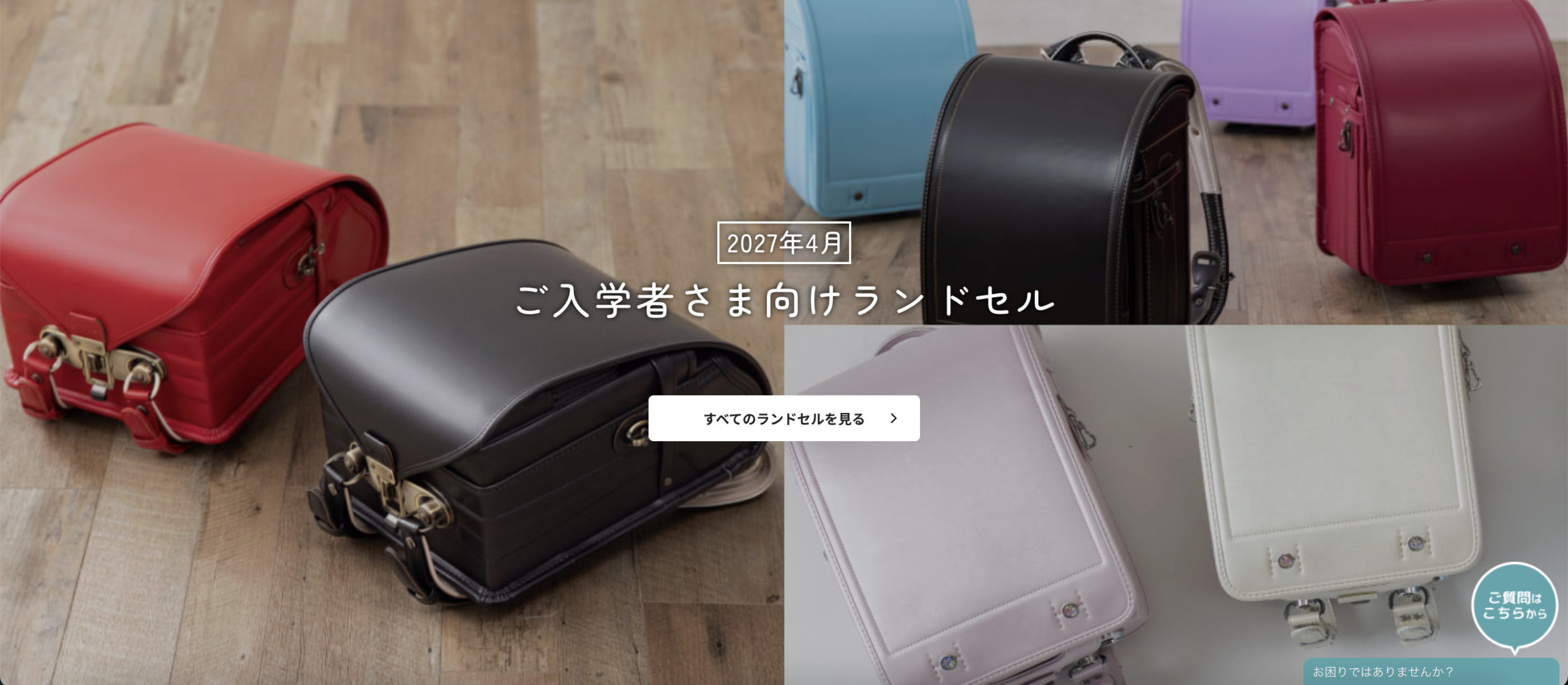 【2027年4月入学向け】背負いやすいランドセルおすすめランキングTOP18！