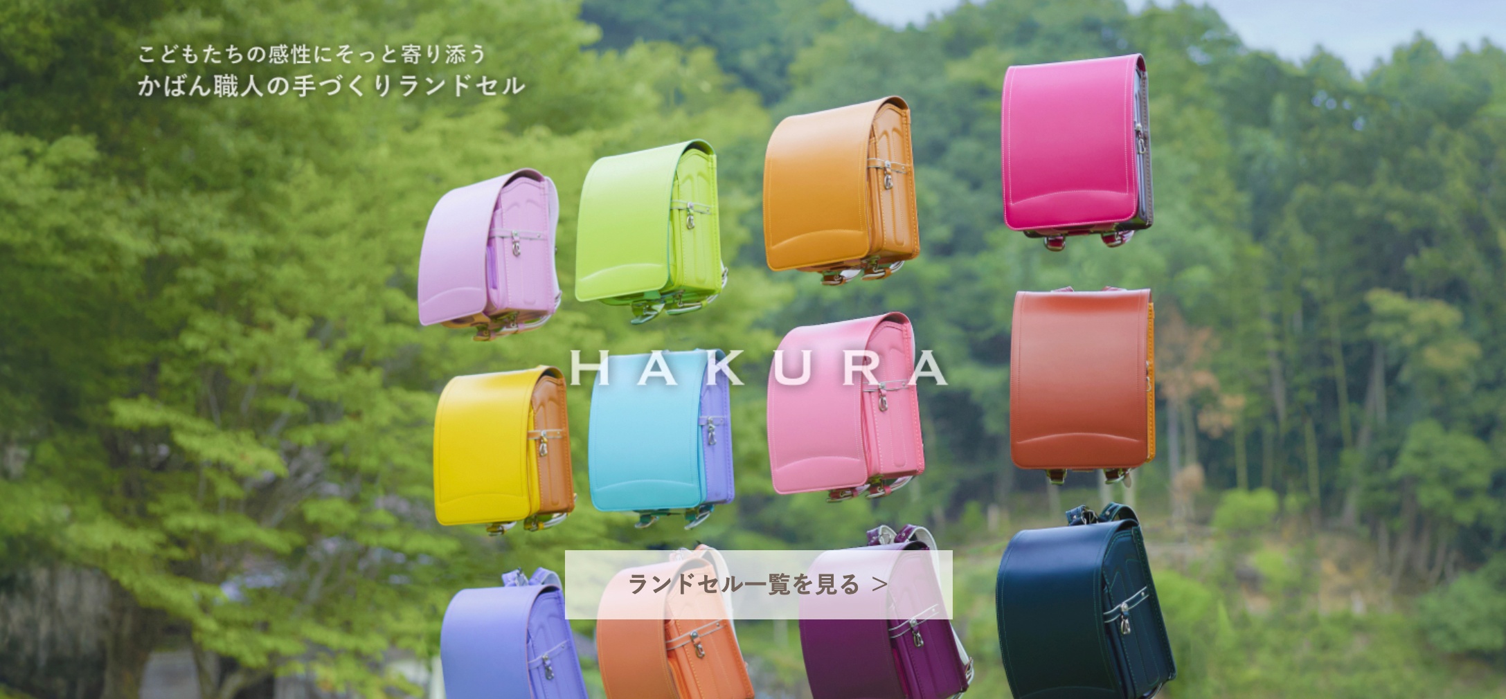 【2027年4月入学向け】背負いやすいランドセルおすすめランキングTOP18！