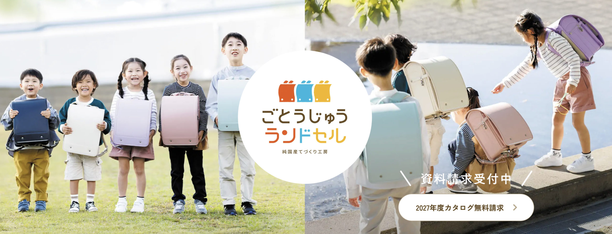 【2027年4月入学向け】背負いやすいランドセルおすすめランキングTOP18！