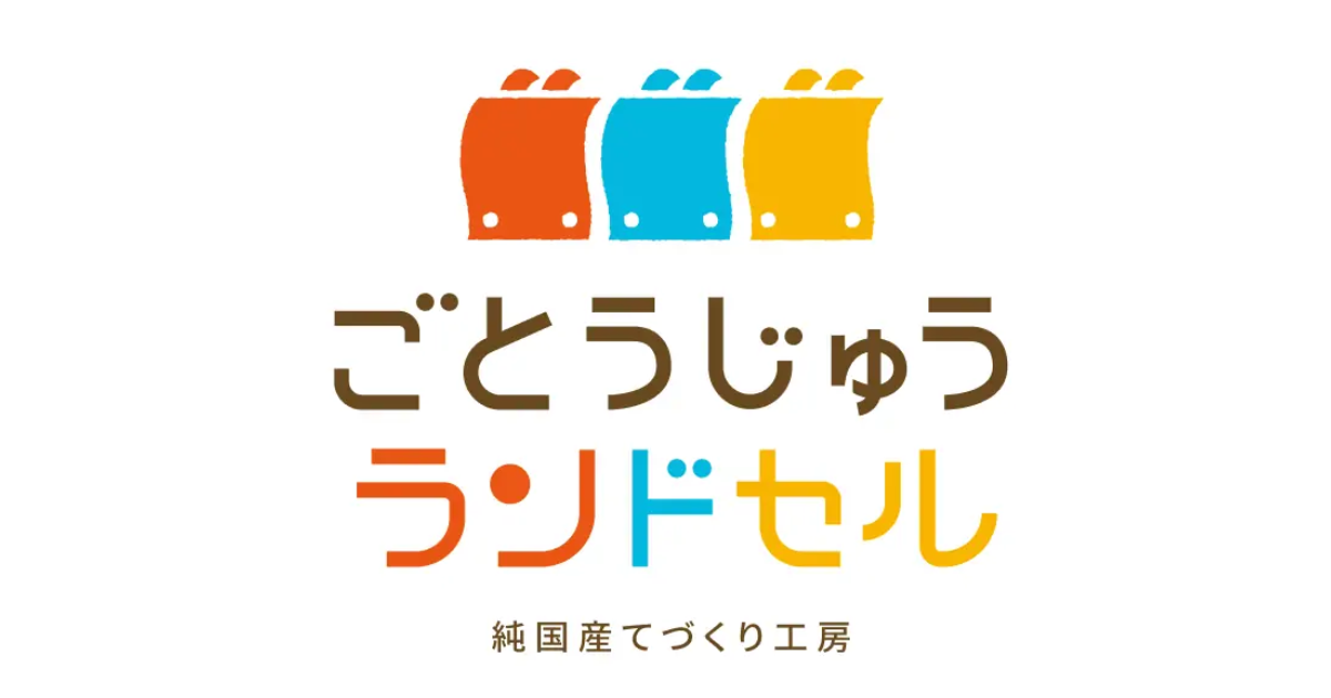 【2027年4月入学向け】背負いやすいランドセルおすすめランキングTOP18！