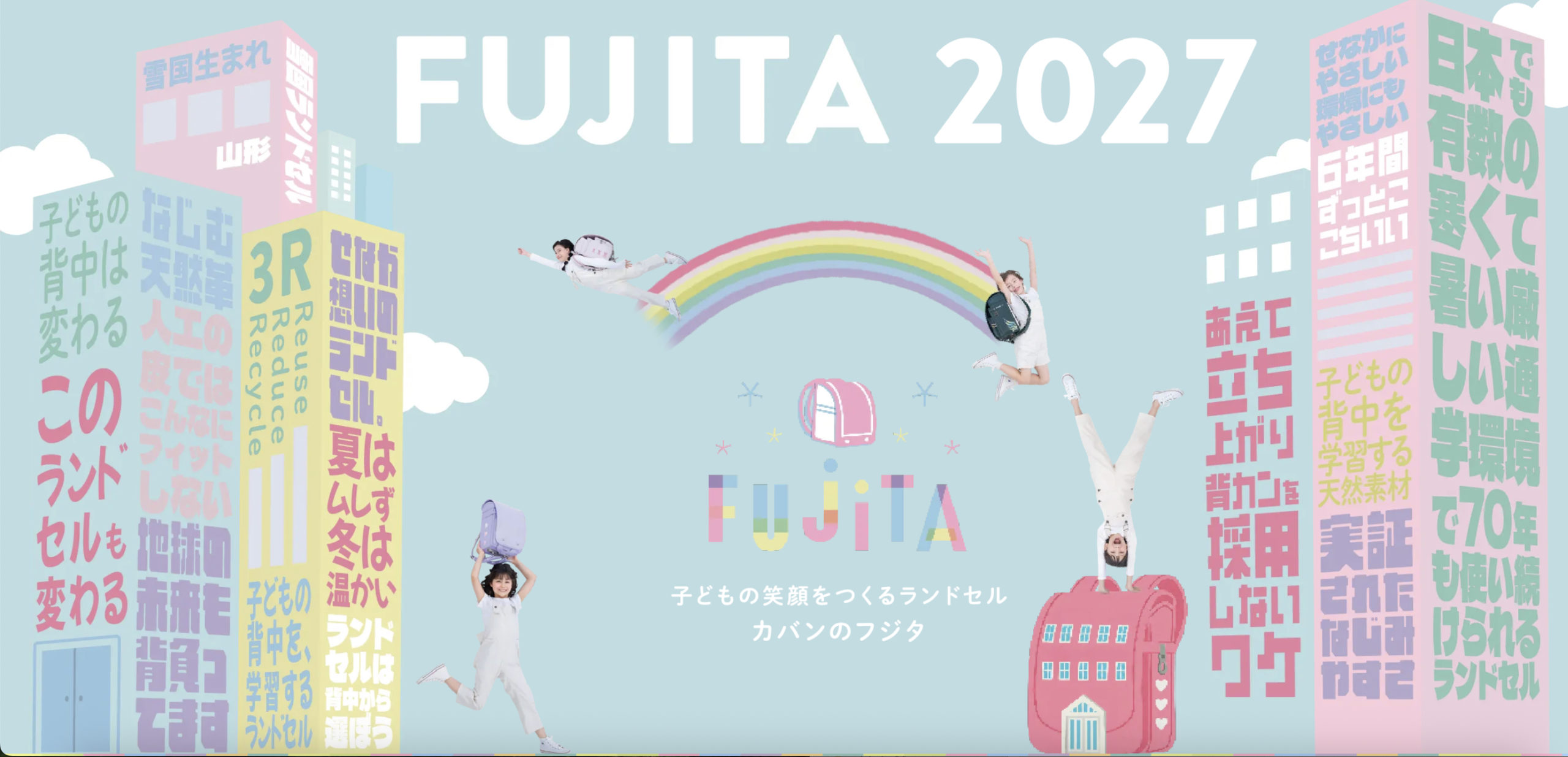 【2027年4月入学向け】背負いやすいランドセルおすすめランキングTOP18！