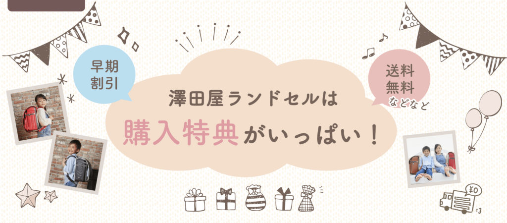 【2027年4月入学向け】背負いやすいランドセルおすすめランキングTOP18！