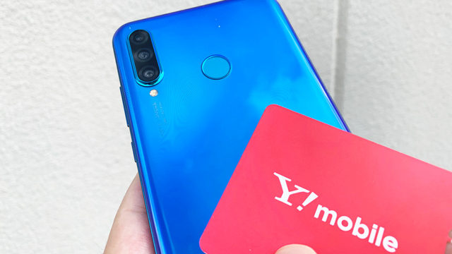 ワイモバイル×P30 lite
